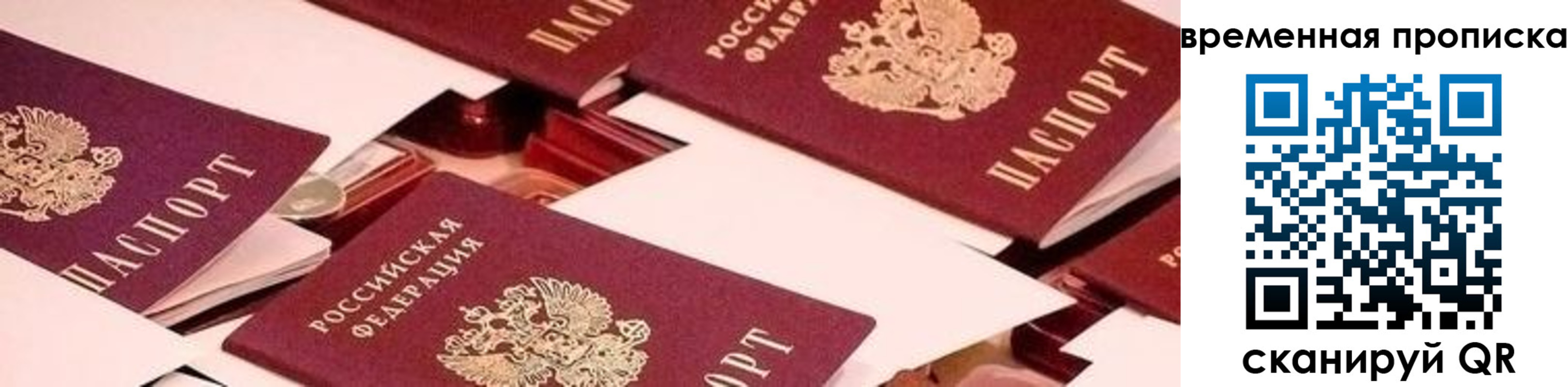 временная регистрация гарантия в Семикаракорске
